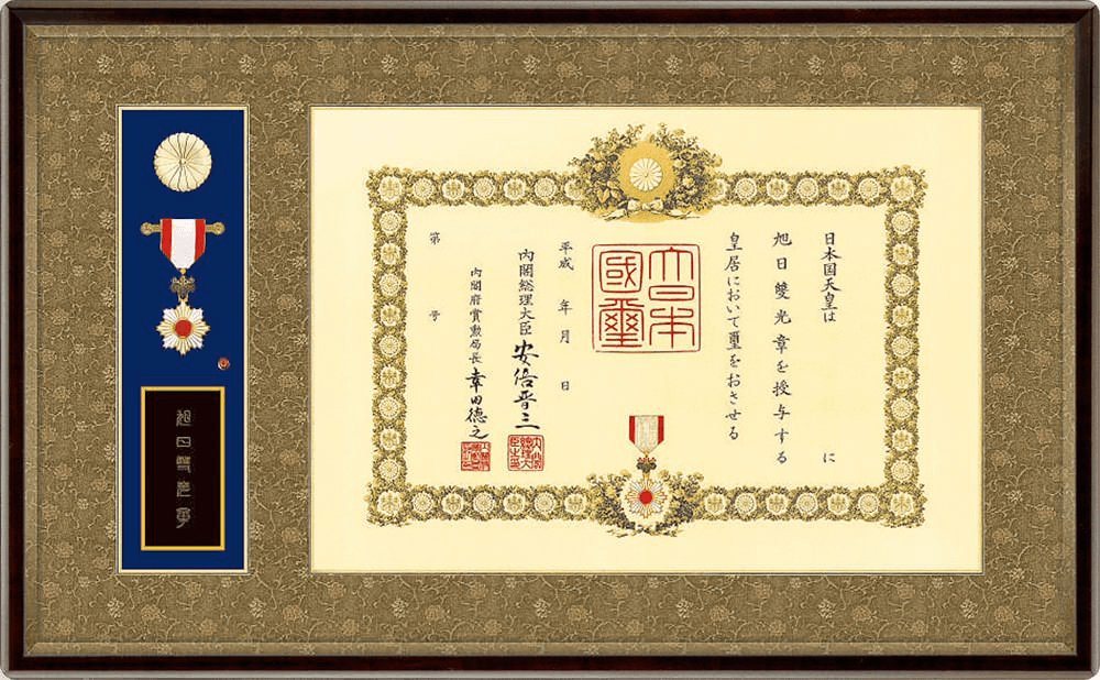 叙勲額・大 (勲章ケース収納型叙勲額)