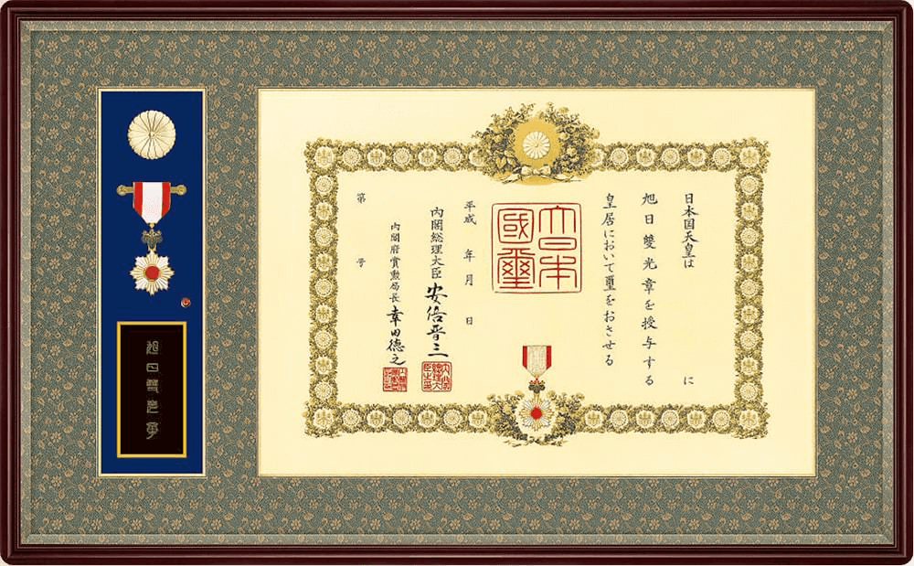 叙勲額・大 (勲章ケース収納型叙勲額)