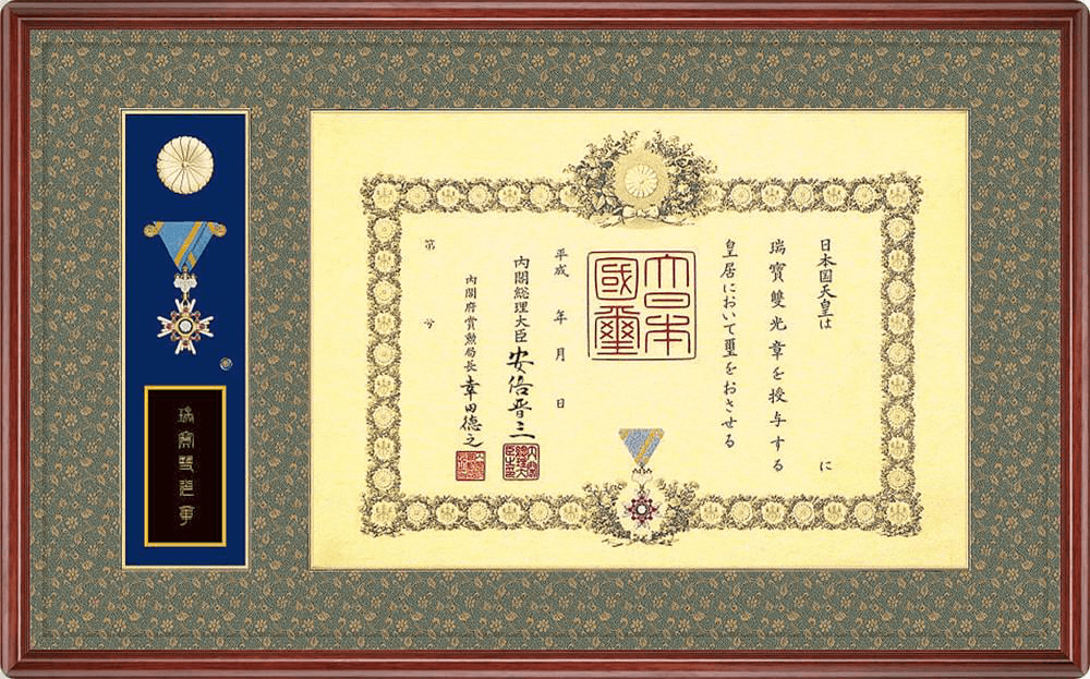 叙勲額・大 (勲章ケース収納型叙勲額)