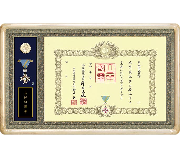 叙勲額・小